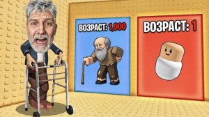 Глент ОТ 0 ДО 100 ЛЕТ! БАШНЯ ВОЗРАСТА В РОБЛОКС - ПРОШЁЛ ВСЮ