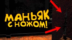 МАНЬЯК С НОЖОМ! - SCUM 2022! - Альберт Утилизатор #5
