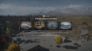 War Thunder зайдет или нет
