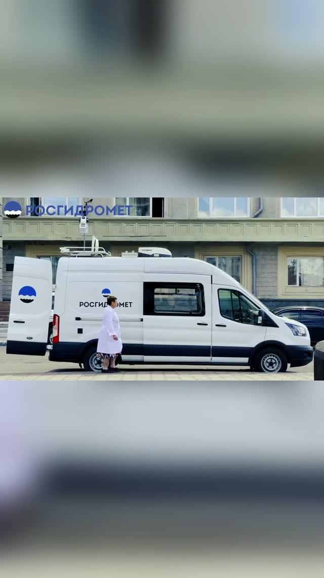 Мобильная лаборатория Росгидромета