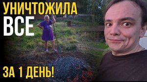 ЭТА ЖЕНЩИНА УНИЧТОЖИЛА ВСЁ ЗА ОДИН ДЕНЬ НА ДАЧЕ… Я В ШОКЕ