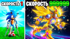 Прокачал Соника в УЛЬТРА СКОРОСТНОГО Соника в ГТА 5!