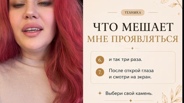 Вернись в себя