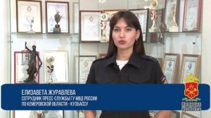 Кузбасская полиция изобличила курьера аферистов, забравшего в лесополосе у жертвы аферы 4 млн рублей