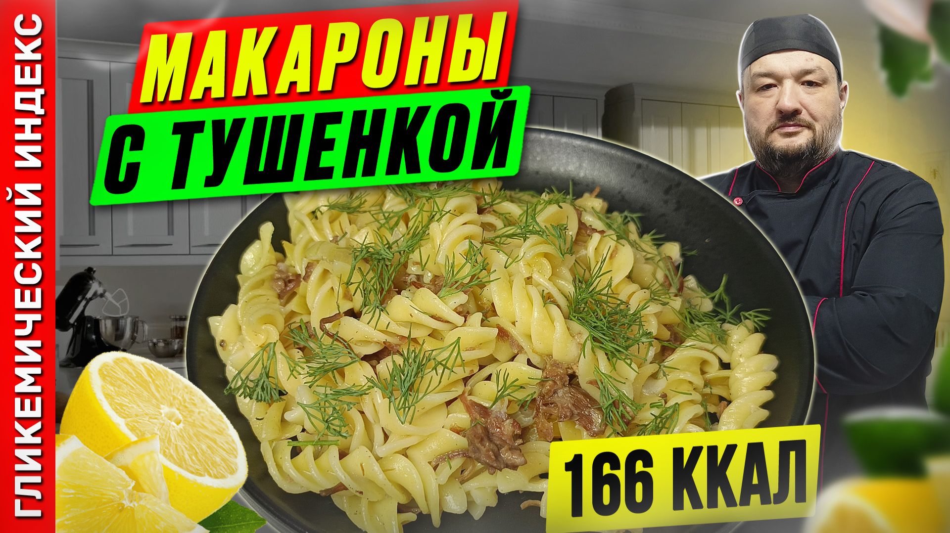 Макароны с тушенкой - рецепт вкусных макарон в мультиварке