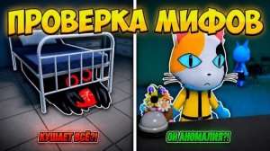 🔥 ПРОВЕРИЛ самые ПОПУЛЯРНЫЕ МИФЫ/СЕКРЕТЫ/ЛАЙФХАКИ в ANIMAL HOSPITAL ROBLOX! 😱