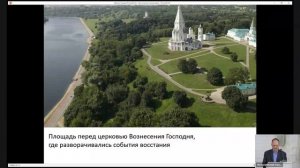 Лекция Докукина А.В. «Московские городские восстания 17 в. Истоки и уроки»