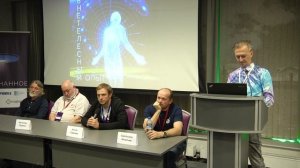 ПАНЕЛЬНАЯ ДИСКУССИЯ / Внетелесный опыт: вымысел или реальность?