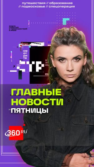 Европейские фермеры против продуктов с Украины. Мода на гималайских пчел. Миссис Земля 2026