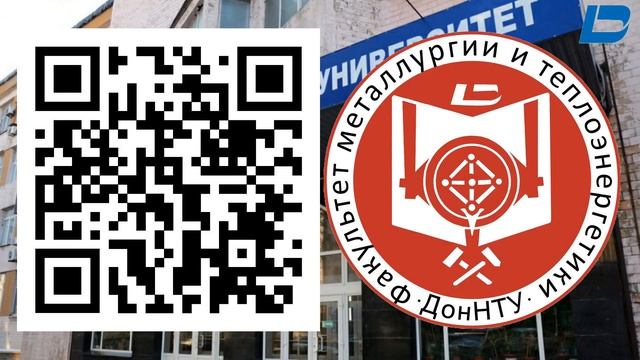 Факультеты ДонНТУ