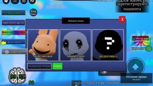 Мы взломали Animal Hospital в Roblox