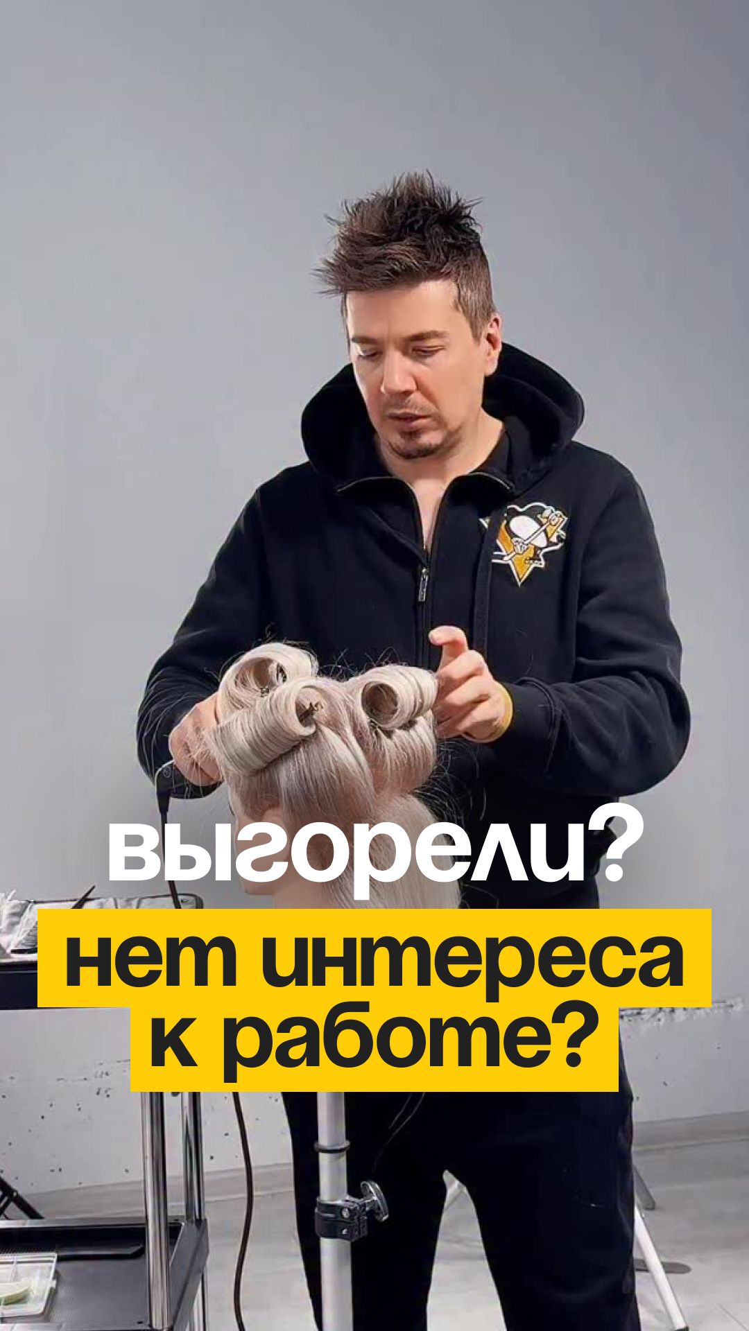 Выгорели? Вот какое есть лекарство.