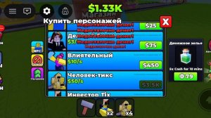 я стал миллионером в roblox