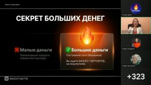 Презентация с Галой Петерс