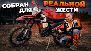 Эндуро, сделанный для жёстких условий проката. Обзор и тест драйв BMP Titan 300