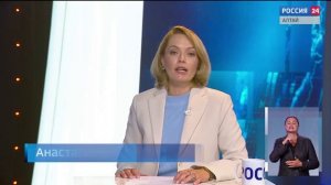 «Вести Алтай» за 14 августа 2026 года с сурдопереводом