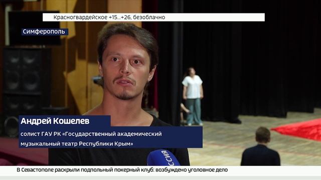 В Крыму готовятся к открытию нового театрального сезона — 72-го по счёту