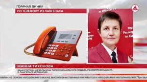 Горячая линия к школе