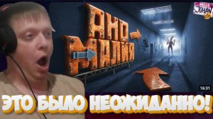 Аномальный бэкрумс ( Backrooms Anomaly ) - Реакция Кельта