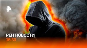 Погоня в небе над Одессой / Хорватия в огне / Новая схема мошенников / РЕН НОВОСТИ 14.08, 16:30