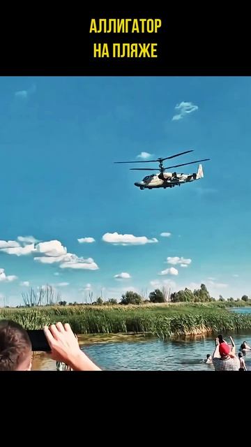Хулиганят на КА-52