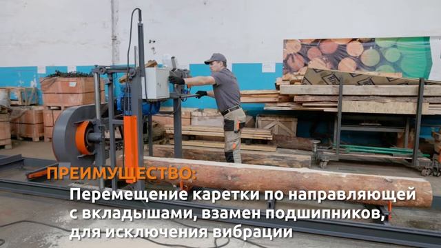 Ленточная пилорама Триумф 900