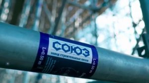 Применение лесов СОЮЗ для обстройки опоры моста через реку строящейся автомагистрали М-12
