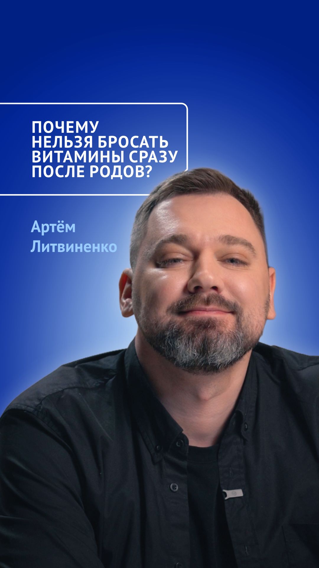 Почему нельзя бросать витамины сразу после родов?