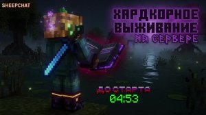 Играю в Minecraft с 200+ модами, ver. 1.21.1, на хардкорном сервере. Выживаем! :-)