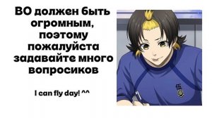 Вопрос-Ответ до 17 августа!○!
