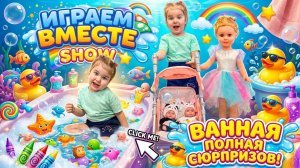 КУПАЕМ МАЛЫШЕЙ 🫧 Купание с пеной, полотенчико и сладкая колыбельная 🥰 Дочки-матери 👩🍼КАК МАМА