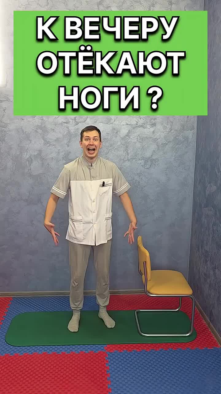 Если ноги тяжелеют и отекают к вечеру, начните с простого движения стопами. Это мягкая активация ...