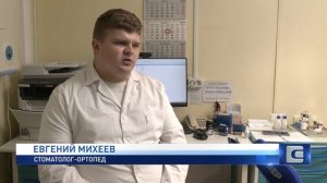 Стоматология в лицах
