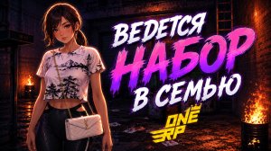 ЗАВЕРШИЛА ОБУЧЕНИЕ. НАЧАЛО ИСТОРИИ КОТИКОВ GTA5RP | ONE RP