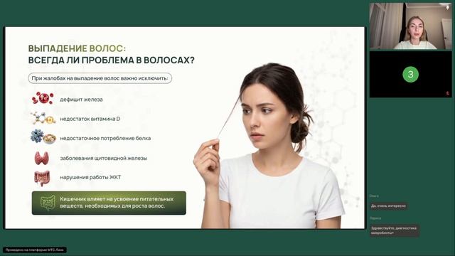 эфира Красота и энергия изнутри: как микробиом кишечника влияет на вас