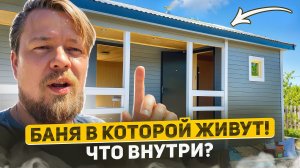 КАРКАСНЫЙ ДОМ-БАНЯ ПОД КЛЮЧ В СЫЗРАНИ | ПЛАНИРОВКА | ОБЗОР