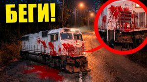 ЕСЛИ УВИДИШЬ НА ДОРОГЕ ПОЕЗД С КРОВЬЮ, СРОЧНО БЕГИ! УГАР И БЕЗУМИЕ В Garry`s Mod