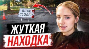 Отправилась на прогулку и попала в настоящий ад! Дело Кейтлин Рут