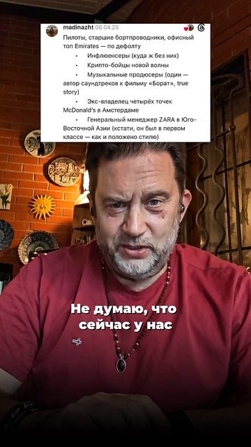 Кто летает в бизнес-классе Emirates?