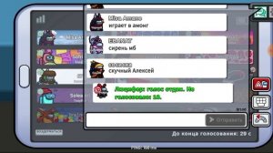 Прохождение игры Among Us #112