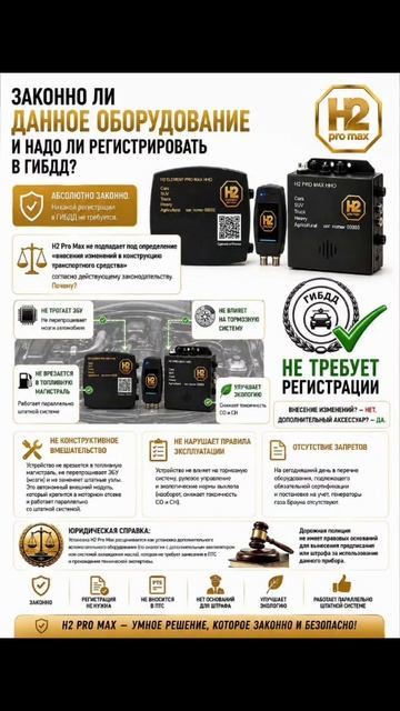 Водородные генераторы #H_2_Pro_Max  Для любых типов двигателей. Бензин, дизель, газ, метан.☝️💪✊😎