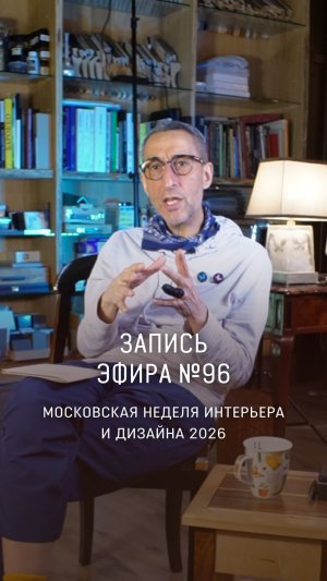 ЗАПИСЬ ПРЯМОГО ЭФИРА №96