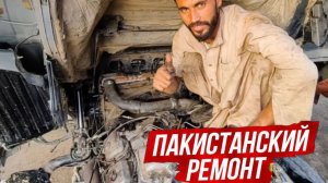 Жесть на СТО или будни автомехаников #301 Пакистанский ремонт AUDI на компрессоре.