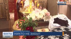 В Выселковском районе прошла акция, посвященная памяти жертв фашизма