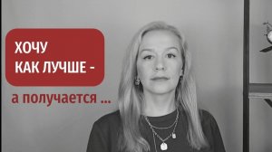 Почему стремление к идеальности РАЗРУШАЕТ ЖИЗНЬ и ОТНОШЕНИЯ #психология #выгорание #психолог #как