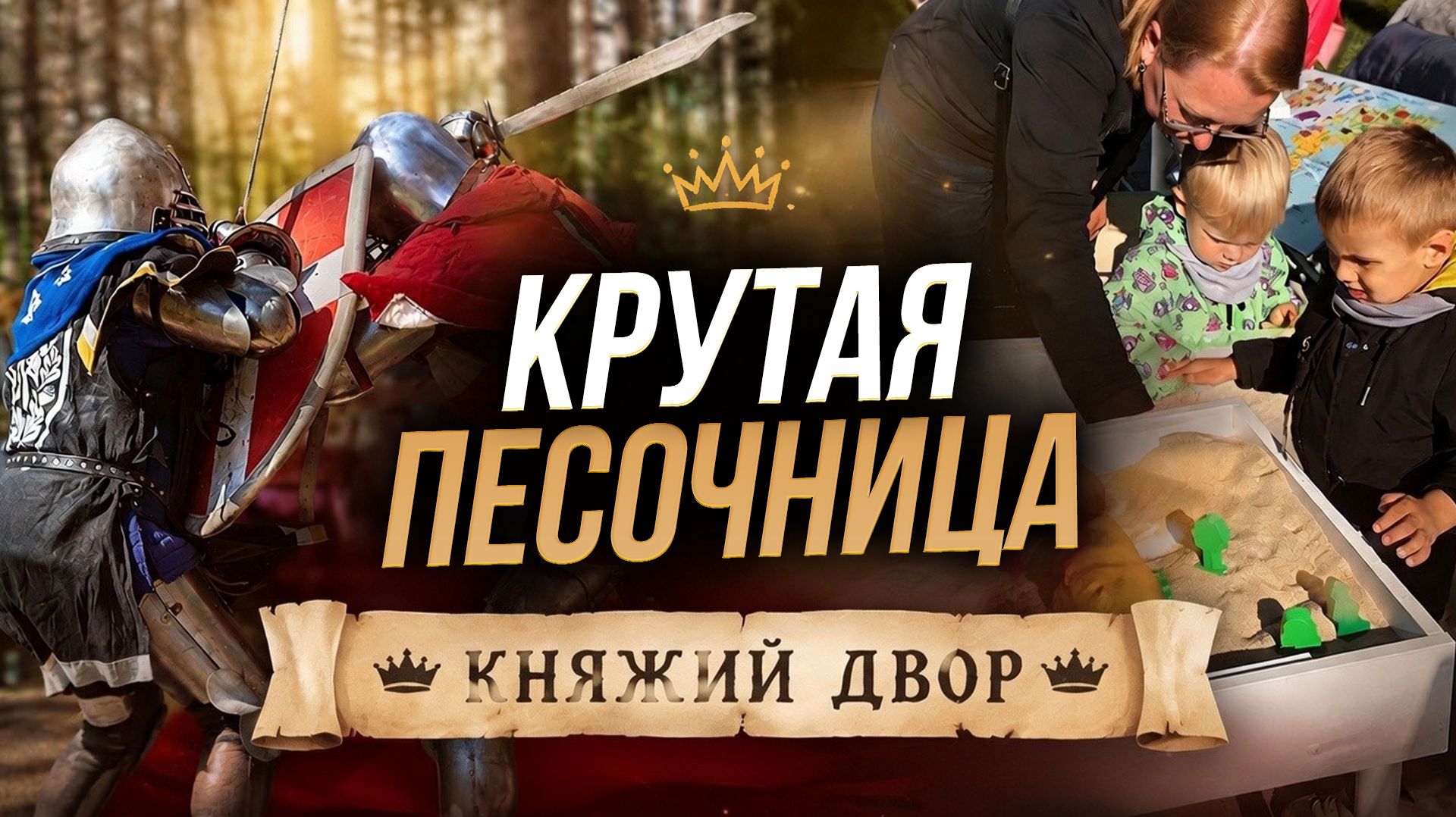 Среда живого образования / Княжий двор | СТРИМ ОТС LIVE — 14 августа
