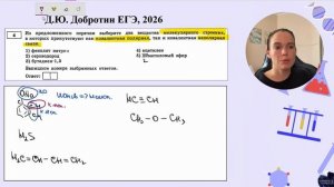 Задние 4. Химические связи и кристаллические решетки. Часть 2