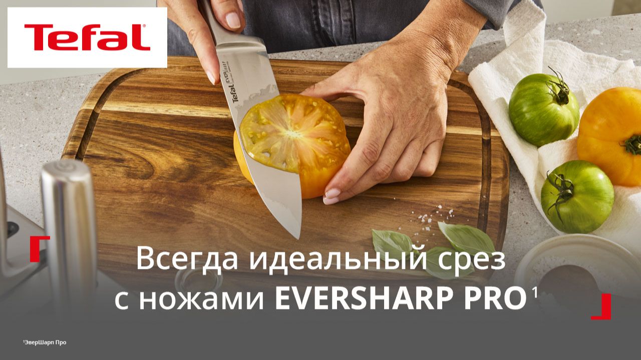 Tefal Ever Sharp Pro