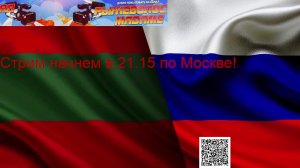 LIVE!!! 14 Августа!!!