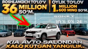 URGANCH KIA AVTO SALONDAN XALQ KUTGAN YANGLIK.20-05-2026